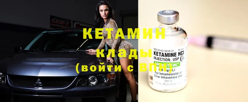 Кетамин ketamine  Бологое 