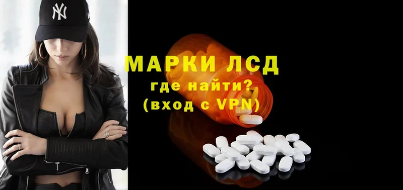 Лсд 25 экстази ecstasy  Бологое 